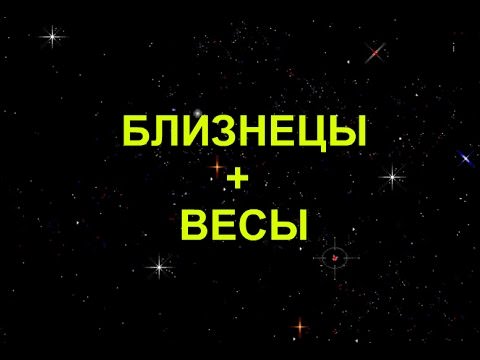Compatibilité de signe Libra + Gemini in love and work