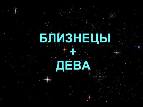 Compatibilité de signe Gemini + Virgo dans l'amour et l'amitié