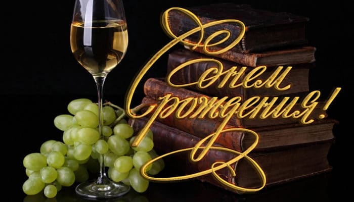 Joyeux anniversaire en prose (cartes, images et photos)